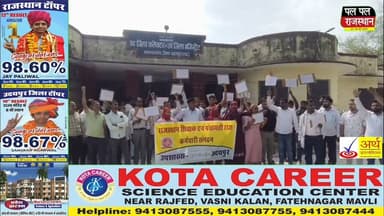 48 हजार पद खाली, तबादले-पदोन्नति अटकी, #वल्लभनगर में शिक्षकों का हल्ला बोल, CM के नाम 7 सूत्रीय ज्ञापन!
#udaipurdiaries #udaipurlakecity
