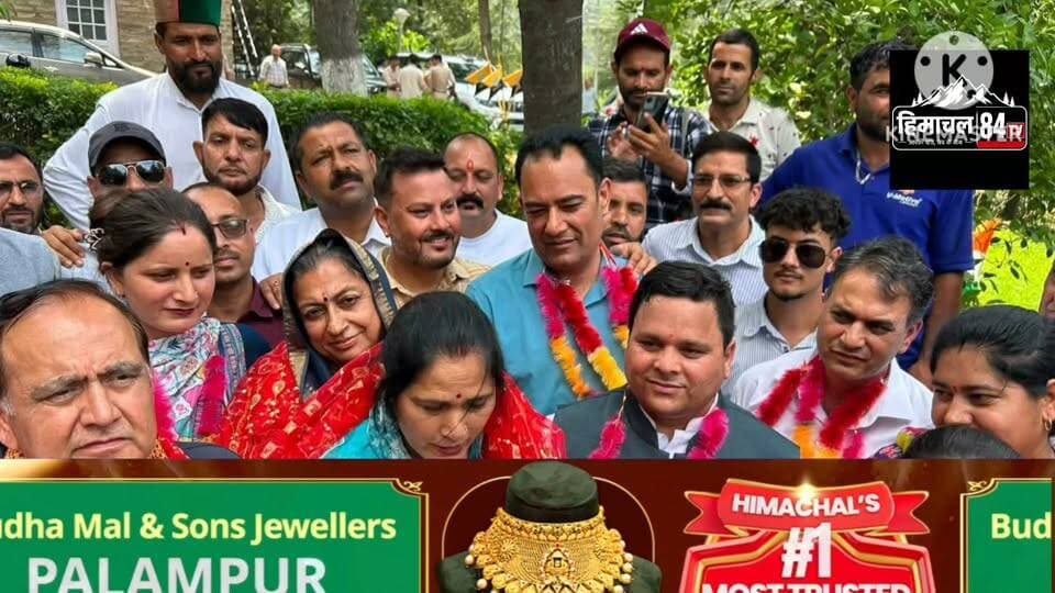 चंबा जिला परिषद चुनाव में कांग्रेस समर्थित उम्मीदवारों की जीत, रेखा कुमारी और लियाकत खान निर्वाचित
भरमौर,ब्यूरो रिपोर्ट
#Chamba #ZilaParishad #RekhaKumari #LiaqatKhan #Congress #HimachalPradesh #HimachalNews #ElectionResults #BreakingNews #LocalBodyElection #ChambaNews #Development #Himachal84TV #LatestNews #Politics