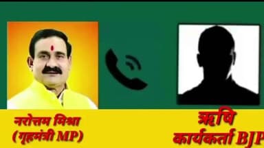क्या यही काम के लिए दतिया से टिकट चाहते थे नरोत्तम मिश्रा के कार्यकर्ता दतिया के दादा कहे जाने वाले नरोत्तम मिश्रा के कार्यकर्ताओं के द्वारा पूरी रात जमकर हंगामा किया गया पुलिस के कई बहनों को क्षतिग्रस्त किया गया तो वहीं ट्रैकों पर भी पथराव किया गया हाईवे रोड पर करीब पूरी रात तक जाम लग रहा और अभी भी सुबह जाम जैसी स्थिति बनी हुई है क्या ऐसे ही कार्यकर्ताओं के लिए नरोत्तम दादा को विधायक चुना जाता है कि वह कब विधायक बने और लोगों की पिस्तौलों के लाइसेंस बनना शुरू हो जाए क्या लाइसेंस के लिए ही यह कार्यकर्ता नरोत्तम मिश्रा के समर्थन में रोड पर आम लोगों के साथ आम लोगों के बहनों पर पुलिस प्रशासन के वाहनों पर पथराव कर रहे हैं
इन्हें कार्यकर्ता नहीं इन्हें गुंडा कहा जाता है यह दतिया की गुंडा है जो किस तरीके से पिस्तौल का लाइसेंस तू कहीं मुख्यमंत्री डॉ मोहन यादव को मां की गाली देते हुए संबोधित कर रहे हैं क्या ऐसे कार्यकर्ताओं के लिए भी बीजेपी पार्टी में जगह है या फिर यह कोई आदतन अपराधी है इस पर दतिया जिला प्रशासन को सख्त कार्रवाई करना चाहिए हालांकि यह ऑडियो बहुत पुराना बताया जा रहा है Bundelkhand Wala #उपचुनाव Rohit Raja Parmar Datiya