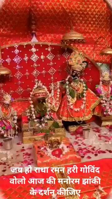 गोविंद बोलो हरि गोपाल बोलो राधा रमण हरि गोविंद बोलो