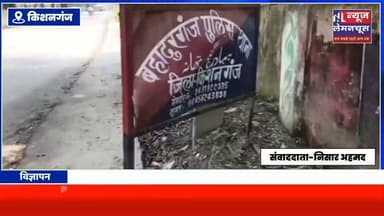 बकरी को टक्कर मारकर भागे बाइक सवार की गाड़ी से विदेशी शराब बरामद, केस दर्ज
#Biharletestnews #trending #Kishanganj #BigNews