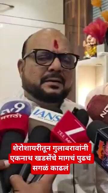एकनाथ खडसेंवर मंत्री गुलाबराव पाटील नको ते बोलून गेले...# #jalgaon#gulabravpatil #eknathkhadase#bjp