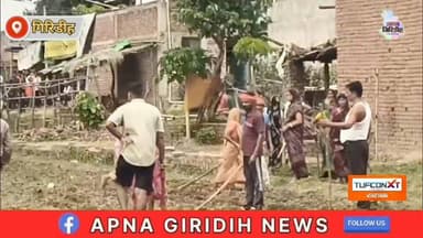खजमुण्डा में जमीन विवाद गहराया, दोनों पक्षों ने लगाए गंभीर आरोप। #apnagiridihnews #GiridihNews #police