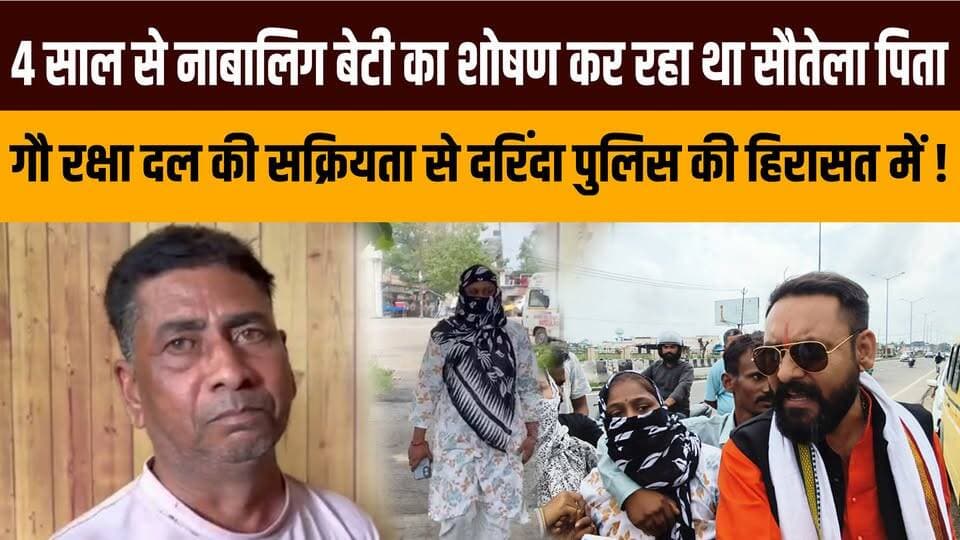 रुद्रपुर में रिश्तों को शर्मसार करने वाली वारदात ! सौतेले पिता पर 17 वर्षीय बेटी से दुष्कर्म के प्रयास का आरोप, पुलिस ने किया गिरफ्तार !
#Rudrapur #CrimeNews #JusticeForMinor #UttarakhandNews #NewsWorld24India #TeesriNajar #BreakingNews #CrimeReport