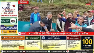 जुब्बल: बटाड़ में शिक्षा मंत्री रोहित ठाकुर का पहाड़ी अंदाज़, नाटी में हुए शामिल, देखें लाइव
#Jubbal #RohitThakur #EducationMinister #HimachalPradesh #PahadiNati #Nati #HimachaliCulture #Batad #Shimla #CulturalEvent #Live #HimachalNews #BreakingNews #NewsUpdate #LatestNews #HindiNews #Tradition #Culture #HimachalUpdates #ViralVideo