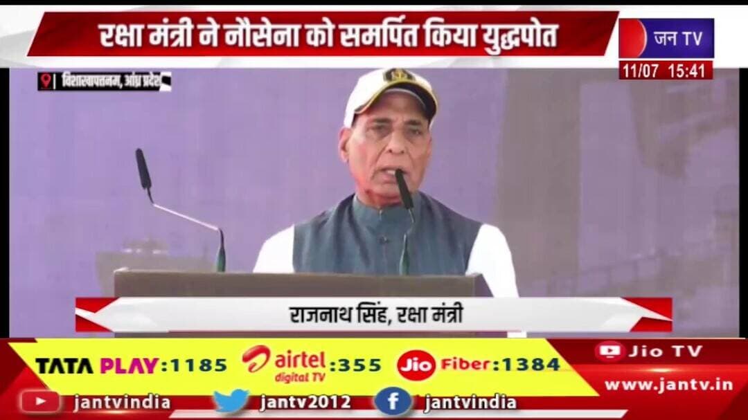 आईएनएस महेंद्रगिरी को भारतीय नौसेना के बेड़े में शामिल,रक्षामंत्री ने नौसेना को समर्पित किया युद्धपोत