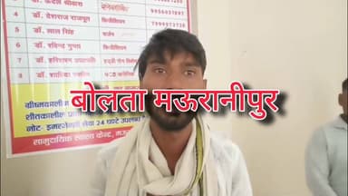मऊरानीपुर थाना लहचूरा के इमलौटा गांव में खेत में भैंस चरा रहे किसान की करंट लगने से मौत ! जामुन के पेड़ के पास हुआ दर्दनाक हादसा