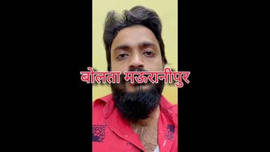 झांसी हनुमान जी का अपहरण कर अयोध्या के राम मंदिर में चोरी हो जाने की शिकायत जनसुनवाई पोर्टल किए जाने का वीडियो सोशल मीडिया पर वायरल