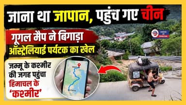 निकला था जम्मू पहुंच गया हिमाचल के 'कश्मीर', ऑस्ट्रेलियाई पर्यटक का वीडियो हुआ वायरल | Hamirpur |