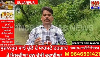 ਨਹਿਰੀ ਵਿਭਾਗ ਦੀ ਲਾਪਰਵਾਹੀ 'ਤੇ ਫੁੱਟਿਆ ਲੋਕਾਂ ਦਾ ਗੁੱਸਾ, 'ਜਾਗੋ ਨਹੀਂ ਤਾਂ ਵੱਡਾ ਹਾਦਸਾ ਹੋਵੇਗਾ' ਦੀ ਚੇਤਾਵਨੀ!"