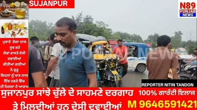 ਮਲਿਕਪੁਰ ਨੇੜੇ ਭਿਆਨਕ ਸੜਕ ਹਾਦਸਾ, ਟਿੱਪਰ ਦੀ ਟੱਕਰ ਨਾਲ ਆਟੋ ਪਲਟਿਆ; ਡਰਾਈਵਰ ਸਮੇਤ 8 ਗੰਭੀਰ ਜ਼ਖਮੀ