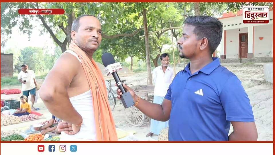 2027 विधानसभा चुनाव को लेकर गाजीपुर की जनता ने कह दी बड़ी बात देखिए खास ग्राउंड रिपोर्टिंग
#UPElection2027 #UPPolitics #Ghazipur #GroundReport #GroundSurvey #UPElection #VidhansabhaElection2027 #PublicOpinion #ElectionSurvey #PoliticalNews #GhazipurNews
