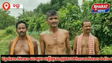 ବସ୍ତା ବ୍ଲକ ଗିଲାଯୋଡ଼ି ହାତୀମରା ରାସ୍ତା ପାଲଟିଛି ମରଣଯନ୍ତା ,ଦୀର୍ଘବର୍ଷ ହେଲା ରାସ୍ତାରେ ପଡିନି ଝୁଡେ ମାଟି,ରାଜନୀତି ଛକାପଞ୍ଝା ଯୋଗୁଁ ହନ୍ତସନ୍ତ ହେଉଛନ୍ତି ୪ଟି ପଞ୍ଚାୟତ ର ଲୋକେ |
#bharatnewsodia #BASTA #gilajodi #hatimora #CMOOdisha