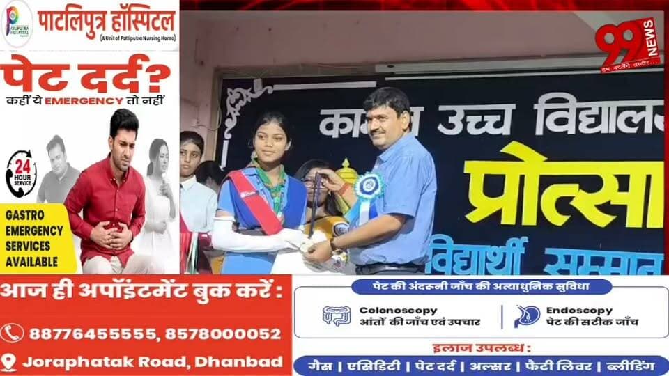 #बोकारो : #कारमेल #स्कुल में "#प्रतिभा #सम्मान" #समारोह, #मैट्रिक-#इंटर में #टॉप 10 #छात्र-#छात्राओं को #किया #गया #सम्मानित