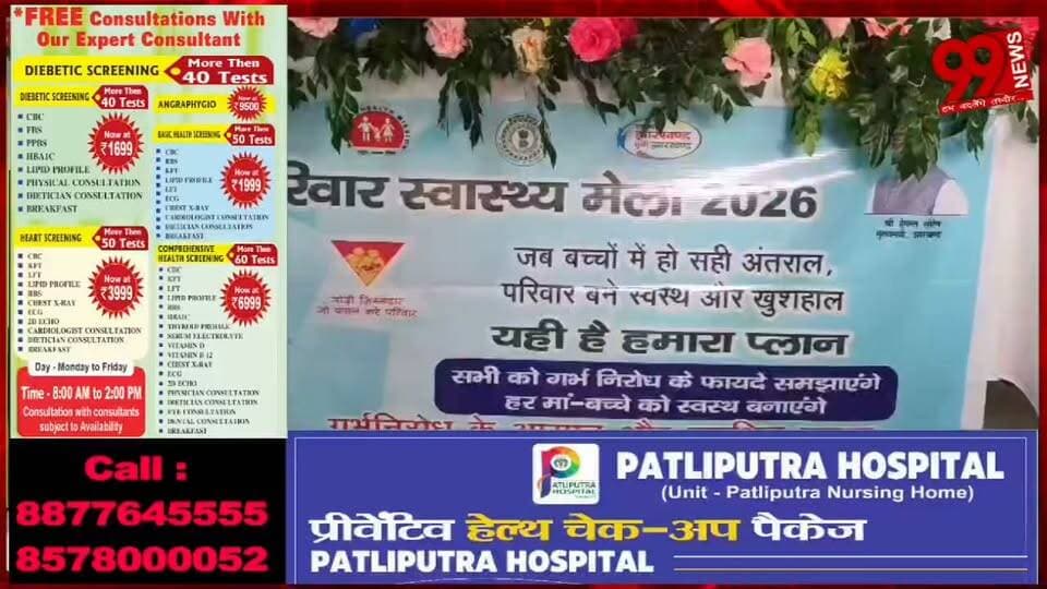 #तोपचांची में #परिवार #स्वास्थ्य #मेले का #आयोजन, #उत्कृष्ट #कार्य करने #वाली #सहियाओं को #किया गया #सम्मानित