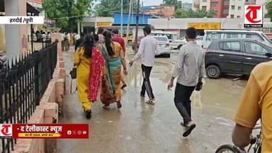 बारिश ने खोली मेडिकल कॉलेज की व्यवस्था की पोल, मुख्य गेट और ओपीडी के सामने जलभराव
.
#हरदोई। जिले के राजकीय मेडिकल कॉलेज में हल्की बारिश के बाद ही मुख्य गेट और ओपीडी के सामने जलभराव की स्थिति बन गई है। अस्पताल परिसर में भरे पानी के कारण मरीजों, तीमारदारों और स्वास्थ्य कर्मियों को आवागमन में भारी परेशानी का सामना करना पड़ रहा है।
तस्वीरों में आप देख सकते हैं कि मेडिकल कॉलेज के मुख्य प्रवेश द्वार पर पानी भर जाने से एम्बुलेंस और अन्य वाहनों की आवाजाही भी प्रभावित हो रही है। गंभीर मरीजों को स्ट्रेचर के माध्यम से अस्पताल तक पहुंचाने में भी कठिनाइयों का सामना करना पड़ रहा है। जलभराव के कारण मरीजों और उनके परिजनों को गंदे पानी से होकर गुजरना पड़ रहा है, जिससे संक्रमण फैलने की आशंका भी बनी हुई है।
स्थानीय लोगों का कहना है कि थोड़ी सी बारिश में ही जल निकासी व्यवस्था की वास्तविक स्थिति सामने आ गई है। लोगों ने मेडिकल कॉलेज प्रशासन और संबंधित विभाग से जलभराव की समस्या का स्थायी समाधान कराने की मांग की है, ताकि मरीजों को अनावश्यक परेशानियों का सामना न करना पड़े।
#TheTelecast