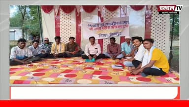 शबरी माता मंदिर की आस्था पर सियासत!
शबरी माता के नाम पर कांग्रेस विधायक मुकेश मल्होत्रा कर रहे राजनीति : सीताराम आदिवासी
#श्योपुर #Sheopur #SabriMataMandir #Mukeshmalhotra #SeetaramAdiwasi #ChambalTV