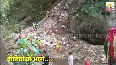 -#हमीरपुर --शहर को सुंदर व स्वच्छ बनाने के लिए नगर निगम ने संस्थाओं के साथ चलाया सफाई अभियान...
#BrightNews #Hamirpur #NagarNigamHamirpur #RakeshSharma #SwachhHamirpur #CleanHamirpur #BeautifulHamirpur #SwachhBharat #SwachhtaAbhiyan #HathliKhadd #RotaryClub #SubhPrabhatHealthClub #CleanCity #GreenCity #WasteManagement #PlasticFree #Himachal #HimachalPradesh #HP #HamirpurNews #HimachalNews #CleanlinessDrive #Volunteers #SafaiKarmchari #Environment #SaveEnvironment #WaterBodies #RiverCleaning #WeeklyCleanliness #CommunityWork #PublicParticipation #WetWaste #DryWaste #Segregation #NGO #SocialWork #Himachal24x7 #PahadKiKhabar #HPBreaking #BreakingNews #LatestNews #CleanIndia #MyCityMyPride #HamirpurUpdates #UrbanDevelopment