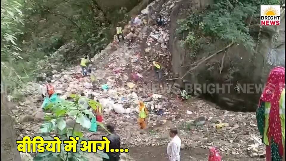 -#हमीरपुर --शहर को सुंदर व स्वच्छ बनाने के लिए नगर निगम ने संस्थाओं के साथ चलाया सफाई अभियान...
#BrightNews #Hamirpur #NagarNigamHamirpur #RakeshSharma #SwachhHamirpur #CleanHamirpur #BeautifulHamirpur #SwachhBharat #SwachhtaAbhiyan #HathliKhadd #RotaryClub #SubhPrabhatHealthClub #CleanCity #GreenCity #WasteManagement #PlasticFree #Himachal #HimachalPradesh #HP #HamirpurNews #HimachalNews #CleanlinessDrive #Volunteers #SafaiKarmchari #Environment #SaveEnvironment #WaterBodies #RiverCleaning #WeeklyCleanliness #CommunityWork #PublicParticipation #WetWaste #DryWaste #Segregation #NGO #SocialWork #Himachal24x7 #PahadKiKhabar #HPBreaking #BreakingNews #LatestNews #CleanIndia #MyCityMyPride #HamirpurUpdates #UrbanDevelopment