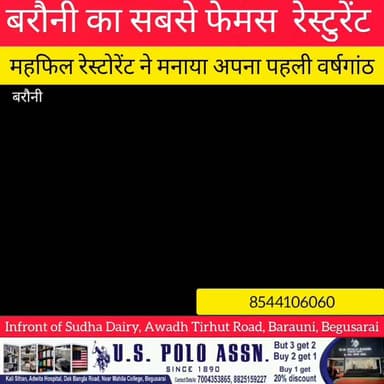 🎉 स्वाद का एक साल, भरोसे का सफर! महफ़िल रेस्टोरेंट ने मनाया पहला स्थापना दिवस।
#Mahfil #Barauni #FirstAnniversary #Begusarai #Restaurant #celebration
Begusarai khabar Begusarai Khabar