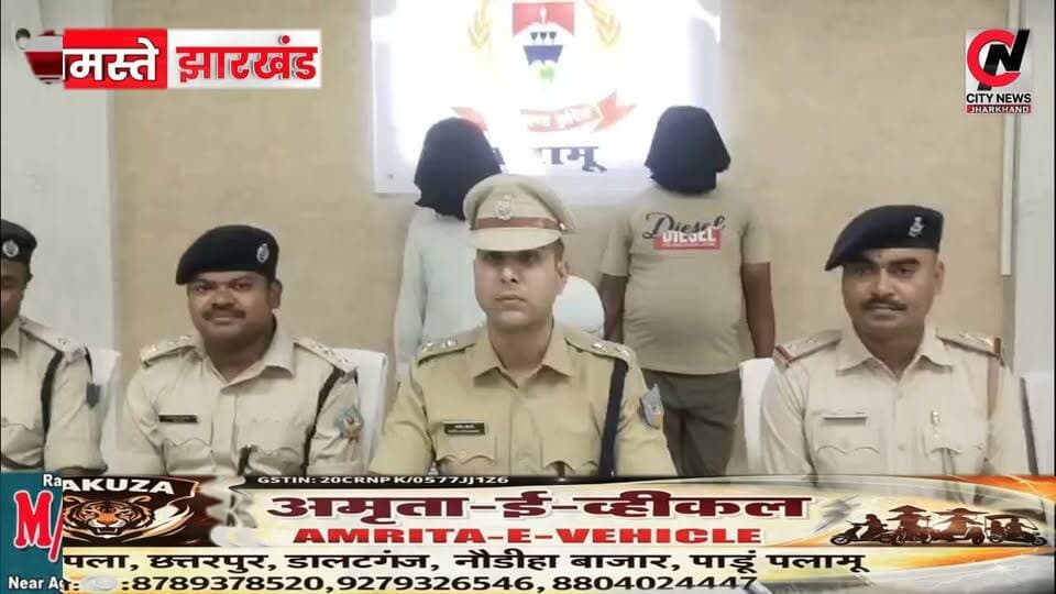पलामू में 48 किलो डोडा व 230 ग्राम अफीम के साथ पंजाब और हरियाणा के दो लोग गिरफ्तार
#jharkhand #viralreelsfacebook #JharkhandPolice #followerseveryone #vairal #ranchijharkhand See less# #army #insta #love #instagood #foji #instagram #viral #like #foryou #follow# #jharkhand #jharkhandnews #palamu #brekingnews #hospital#pulice#palamu#pulicenilamit #mediningarachunaw #nmratatripathy #meyou #daltonganj #jharkhand #daltonganj
https://www.youtube.com/@citynewspalamuu
https://www.instagram.com/citynewsjharkhand/
https://www.facebook.com/profile.php?id=100064029607539
https://www.facebook.com/vikas.sinha.1460/