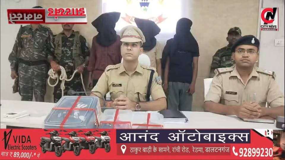 724 ग्राम अफीम के साथ तीन तस्कर गिरफ्तार, पलामू पुलिस की बड़ी कार्रवाई
#jharkhand #viralreelsfacebook #JharkhandPolice #followerseveryone #vairal #ranchijharkhand See less# #army #insta #love #instagood #foji #instagram #viral #like #foryou #follow# #jharkhand #jharkhandnews #palamu #brekingnews #hospital#pulice#palamu#pulicenilamit #mediningarachunaw #nmratatripathy #meyou #daltonganj #jharkhand #daltonganj
https://www.youtube.com/@citynewspalamuu
https://www.instagram.com/citynewsjharkhand/
https://www.facebook.com/profile.php?id=100064029607539
https://www.facebook.com/vikas.sinha.1460/