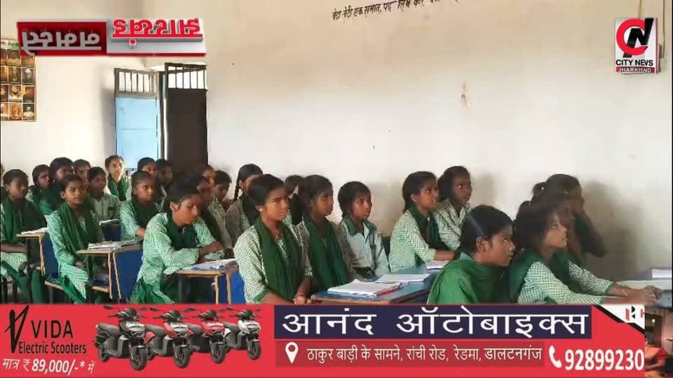 जंघासी पंचायत के कई विद्यालयों में शिक्षकों की भारी कमी, पूर्व मुखिया प्रत्याशी ने किया निरीक्षण
#jharkhand #viralreelsfacebook #JharkhandPolice #followerseveryone #vairal #ranchijharkhand See less# #army #insta #love #instagood #foji #instagram #viral #like #foryou #follow# #jharkhand #jharkhandnews #palamu #brekingnews #hospital#pulice#palamu#pulicenilamit #mediningarachunaw #nmratatripathy #meyou #daltonganj #jharkhand #daltonganj
https://www.youtube.com/@citynewspalamuu
https://www.instagram.com/citynewsjharkhand/
https://www.facebook.com/profile.php?id=100064029607539
https://www.facebook.com/vikas.sinha.1460/
