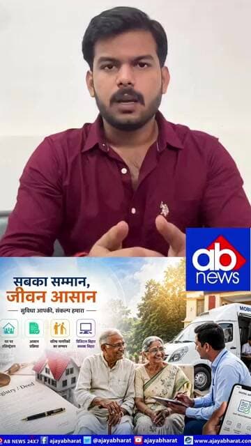 अब घर बैठे होगी जमीन की रजिस्ट्री! बिहार सरकार की बड़ी सौगात#abnews #samratchaudhary