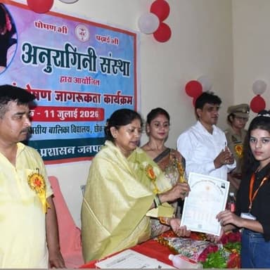 कस्तूरबा गांधी बालिका विद्यालय छौंक में 'स्वास्थ्य एवं पोषण जागरूकता कार्यक्रम' का आयोजन
पोषण और स्वच्छता के प्रति जागरूकता ही स्वस्थ जीवन की कुंजी है--अनुपमा लोधी
उरई (जालौन)। अनुरागिनी संस्था द्वारा जिला प्रशासन के सहयोग से कस्तूरबा गांधी बालिका विद्यालय छौंक परिसर में 'स्वास्थ्य एवं पोषण जागरूकता कार्यक्रम' का आयोजन किया गया। कार्यक्रम का उद्देश्य किशोरियों को स्वास्थ्य, पोषण, स्वच्छता एवं एनीमिया से बचाव के प्रति जागरूक करना था। कार्यक्रम की मुख्य अतिथि उत्तर प्रदेश राज्य महिला आयोग की सदस्य अनुपमा लोधी रहीं। उन्होंने छात्राओं को संबोधित करते हुए कहा कि एक स्वस्थ एवं शिक्षित बेटी ही समाज और राष्ट्र के उज्ज्वल भविष्य की आधारशिला होती है। उन्होंने कहा कि किशोरियों को अपने स्वास्थ्य के प्रति सजग रहना चाहिए तथा संतुलित आहार और व्यक्तिगत स्वच्छता को अपनी दिनचर्या का हिस्सा बनाना चाहिए।
अनुरागिनी संस्था के अध्यक्ष डॉ. प्रवीण सिंह जादौन ने कहा कि भारत में बड़ी संख्या में किशोरियां एनीमिया से प्रभावित हैं, जिसका सीधा असर उनके शारीरिक, मानसिक एवं बौद्धिक विकास पर पड़ता है। उन्होंने कहा कि एनीमिया की रोकथाम के लिए पौष्टिक एवं संतुलित भोजन अत्यंत आवश्यक है। उन्होंने छात्राओं को जंक फूड, अत्यधिक पैकेज्ड खाद्य पदार्थों एवं शीतल पेयों से दूरी बनाने की सलाह देते हुए हरी पत्तेदार सब्जियां, मौसमी फल, दालें, अंकुरित अनाज, दूध, दही, गुड़, चना तथा अन्य पोषक तत्वों से भरपूर खाद्य पदार्थों को अपने दैनिक भोजन में शामिल करने के लिए प्रेरित किया। साथ ही उन्होंने व्यक्तिगत स्वच्छता, नियमित हाथ धोने, साफ पेयजल के उपयोग तथा मासिक धर्म स्वच्छता के महत्व पर भी विस्तार से जानकारी दी।
जिला बेसिक शिक्षा अधिकारी जालौन विकास चौधरी ने कहा कि विद्यालय केवल शिक्षा का केंद्र नहीं बल्कि बच्चों के समग्र विकास का माध्यम भी है। उन्होंने कहा कि यदि छात्राएं स्वस्थ रहेंगी तो उनकी शिक्षा, आत्मविश्वास और भविष्य भी बेहतर होगा। उन्होंने विद्यालयों में नियमित स्वास्थ्य जागरूकता गतिविधियों की आवश्यकता पर बल देते हुए छात्राओं से स्वस्थ जीवनशैली अपनाने का आह्वान किया।महिला कल्याण विभाग जालौन की ऋचा द्विवेदी ने चाइल्ड हेल्पलाइन नंबर के बारे में जानकारी दी।
कार्यक्रम में उपस्थित स्वास्थ्य विशेषज्ञ रजनी पाल
ने छात्राओं से सीधा संवाद करते हुए एनीमिया के कारण, लक्षण और बचाव के उपायों पर विस्तार से जानकारी दी। उन्होंने बताया कि भारत में किशोरियों में खून की कमी एक गंभीर सार्वजनिक स्वास्थ्य समस्या है, जिससे थकान, कमजोरी, चक्कर आना, पढ़ाई में ध्यान न लगना तथा शारीरिक विकास प्रभावित हो सकता है। उन्होंने बताया कि इससे बचाव के लिए हरी पत्तेदार सब्जियां, पालक, मेथी, सरसों का साग, गुड़, चना, दालें, अंकुरित अनाज, बाजरा, रागी तथा विटामिन-सी युक्त फलों का नियमित सेवन करना चाहिए। साथ ही सरकार द्वारा उपलब्ध कराई जाने वाली आयरन एवं फोलिक एसिड की साप्ताहिक गोलियों का नियमित सेवन भी आवश्यक है।
सरकार के "एक पेड़ माँ के नाम" अभियान के अंतर्गत अतिथियों ने विद्यालय की पोषण वाटिका में पौधरोपण किया। इसके पश्चात मुख्य अतिथि अनुपमा लोधी ने विद्यालय की रसोई का निरीक्षण कर भोजन की गुणवत्ता एवं स्वच्छता व्यवस्थाओं का देखा।
इस अवसर पर जिला केंद्रीय सहकारी उपभोक्ता भंडार जालौन के अध्यक्ष उपेन्द्र सिंह राजावत खंड शिक्षा अधिकारी अमर सिंह कस्तूरबा बालिका आवासीय विद्यालय की प्रधानाचार्य स्वाति श्रीवास्तव एवं वार्डन रेवती कुमारी शिक्षिका प्रियंका भदोरिया प्रतिभा द्विवेदी, उपलब्धि दोहेलिया प्रतिष्ठा श्रीवास्तव मधुबाला चतुर्वेदी सोनल संस्था के श्यामकरन प्रजापति ,नितिन सैनी उपस्थित थे संचालन वर्षा विश्वकर्मा ने किया।