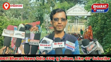 #ପରିଚାଳନା_କମିଟି_ଗଠନ_କୁ_କେନ୍ଦ୍ର_କରି_ସ୍କୁଲ_ଫାଟକ_ରେ_ଝୁଲିଲା #ତାଲା।