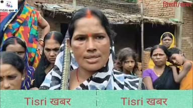 जमुआ में नीरज हत्याकांड: परिजनों ने पुलिस पर लगाए लापरवाही के आरोप, निष्पक्ष जांच की मांग
#highlights
#jharkhand
#police