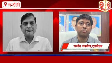 मुगलसराय में मंदिर का गुंबद गिरने से हुई मजदूर की मौत मामले में डैमेज कंट्रोल में जुटा प्रशासन. सुनिए एसडीएम और एक्सईएन का बयान #Chandauli #viralreelsfacebook #viralreelsシ #chandaulinews