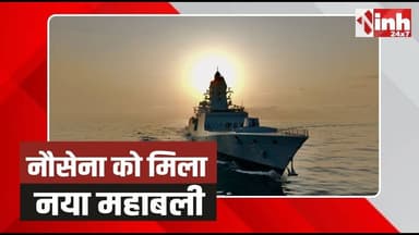 Visakhapatnam: समंदर में बढ़ी भारत की ताकत | INS Mahendragiri नौसेना में शामिल, जानें क्या है खासियत?