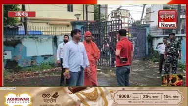 রায়গঞ্জ: উন্নয়ন প্রকল্প পরিদর্শনে সাংসদ কার্তিক চন্দ্র পাল !
#Raiganj #Development #WestBengal #NewsUpdate