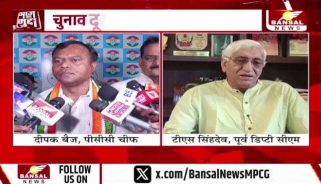 #कांग्रेस #संगठन को लेकर चर्चा
#BANSAL न्यूज -1
#AajKaMudda #chattisgarhNews #छत्तीसगढ़ #सीजी #CGN