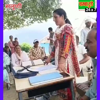🌸 सलूणी की खरोठी पंचायत से आई प्रेरणादायक पहल 🌸
👏 ग्राम पंचायत खरोठी की प्रधान सुकन्या देवी (धर्मपत्नी करतार सिंह) ने पहली ग्राम सभा में जनहित से जुड़ी कई सराहनीय घोषणाएं कर लोगों का दिल जीत लिया।
✅ विधवा महिलाओं के बच्चों की शिक्षा के लिए ₹2100 की आर्थिक सहायता।
✅ विधवा महिलाओं की बेटियों के विवाह पर ₹5100 की सहायता देने की घोषणा।
✅ किसी गरीब परिवार का सदस्य आपातकालीन स्थिति में बीमार होने पर अपने निजी खर्च से अस्पताल तक पहुंचाने की व्यवस्था करने का संकल्प।
इन घोषणाओं के बाद ग्राम सभा में मौजूद लोगों ने जोरदार तालियों के साथ प्रधान का स्वागत किया और उनके जनसेवा के जज़्बे की खुलकर सराहना की। ग्रामीणों ने विश्वास जताया कि आने वाले पाँच वर्षों में पंचायत विकास, पारदर्शिता और जनकल्याण के क्षेत्र में नई मिसाल कायम करेगी।
💐 जब जनप्रतिनिधि अपनी निजी आय से समाज के कमजोर वर्गों का सहारा बनने का संकल्प लें, तो यह केवल घोषणा नहीं, बल्कि सेवा, संवेदनशीलता और सामाजिक जिम्मेदारी का प्रेरणादायक उदाहरण बन जाता है।
#ChambaToday #Salooni #KhrothiPanchayat #SukanyaDevi #PositiveNews #WomenLeadership #WidowSupport #BetiKiShadi #EducationSupport #JanSeva #PanchayatDevelopment #HimachalPradesh #Chamba #GramSabha #CommunitySupport #InspiringLeadership #Motivation #PositiveIndia #ViralNews