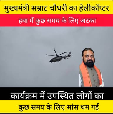 हाजीपुर: मुख्यमंत्री सम्राट चौधरी का हेलीकॉप्टर हवा में 7 मिनट तक अटका रहा... मौजूद अधिकारी,लोगों में मची हड़कंप.....
#youngindianews #NitishKumar #TrafficChecking #paperlessRegistration #SecurityAlert #CMBihar #VaishaliPolice #madansahni #टैग #GIS #हाजीपुर #vaishali