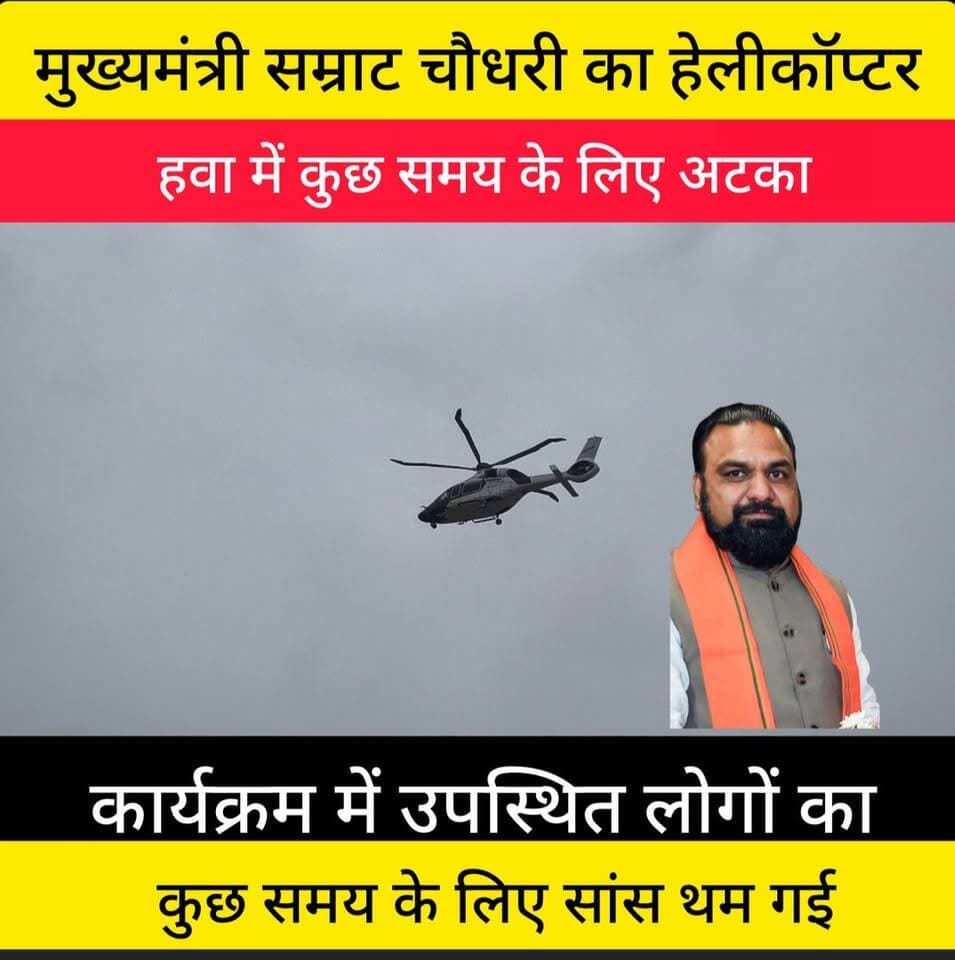 हाजीपुर: मुख्यमंत्री सम्राट चौधरी का हेलीकॉप्टर हवा में 7 मिनट तक अटका रहा... मौजूद अधिकारी,लोगों में मची हड़कंप.....
#youngindianews #NitishKumar #TrafficChecking #paperlessRegistration #SecurityAlert #CMBihar #VaishaliPolice #madansahni #टैग #GIS #हाजीपुर #vaishali