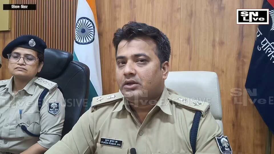 सिवान में नकली नोटों के बड़े नेटवर्क का खुलासा!
मैरवा थाना क्षेत्र में पुलिस ने बड़ी कार्रवाई करते हुए एक महिला को गिरफ्तार किया है। उसके घर से ₹5.45 लाख के जाली भारतीय नोट, ₹88 हजार नकद, प्रिंटर मशीन और नकली नोट बनाने में इस्तेमाल होने वाली अन्य सामग्री बरामद की गई है।
सिवान एसपी पूरण कुमार झा ने प्रेस कॉन्फ्रेंस कर बताया कि यह कार्रवाई सक्रिय पुलिसिंग का हिस्सा है और पूरे गिरोह को पकड़ने के लिए लगातार छापेमारी जारी है।
पूरी खबर देखें केवल SNLIVE पर।
#Siwan #SiwanNews #Mairwa #SiwanPolice #BiharPolice #FakeCurrency #FakeNotes #CrimeNews #BreakingNews #BiharNews #PuranKumarJha #SNLIVE