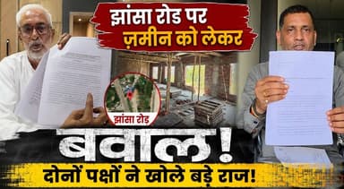 झांसा रोड भूमि विवाद की पूरी कहानी _ किसका दावा सही_ सुनिए दोनों पक्षों की जुबानी
#JhansaRoad #LandDispute #Kurukshetra #KhabarnamaHaryana #BreakingNews #GroundReport #PropertyDispute #LOCALNEWSBAHAWALPUR