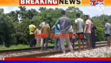লাঙ্গল গ্রাম এলাকায় ট্রে*নে*র ধা*ক্কা*য় মৃ*ত্যু হল এক মহিলার,,,