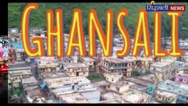 हिंदू बताकर पहाड़ की 11वीं में शिक्षा ले रही छात्रा से दोस्ती की, फिर.....
#news #utrakhand #kotdwar #tehri