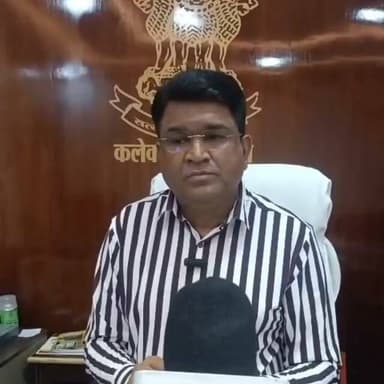₹1 और ₹2 के सिक्के लेने से इंकार पर कलेक्टर संजय जैन का बड़ा एक्शन। मऊगंज जिले में पिछले काफी समय से ₹1 और ₹2 के सिक्कों को लेकर एक अजीब स्थिति बनी हुई थी, जहाँ न तो बैंक और न ही आम दुकानदार या जनता इन सिक्कों को स्वीकार करने के लिए तैयार थी। रीवा कलेक्टर नरेंद्र सूर्यवंशी द्वारा इस मुद्दे पर कड़ा रुख अपनाए जाने के बाद, अब मऊगंज कलेक्टर ने भी इस मामले का संज्ञान लिया है। कलेक्टर ने स्पष्ट शब्दों में निर्देश दिए हैं कि जिले में भारतीय मुद्रा का लेनदेन निर्बाध रूप से चलना चाहिए। उन्होंने चेतावनी दी है कि यदि कोई भी बैंक मैनेजर, दुकानदार या व्यक्ति इन सिक्कों को लेने से मना करता है, तो इसे भारतीय मुद्रा का अपमान माना जाएगा। कलेक्टर ने साफ किया है कि ऐसी किसी भी शिकायत के प्राप्त होने पर संबंधित के खिलाफ भारतीय मुद्रा के अपमान से जुड़ी धाराओं के तहत सख्त कानूनी कार्रवाई की जाएगी। उन्होंने सभी से इन सिक्कों को लेनदेन में स्वीकार करने की अपील की है ताकि आम जनता को हो रही परेशानी से निजात मिल सके।