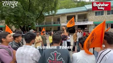 #रामपुर बुशहर : कॉलेज की लंबित मांगों को लेकर गरजे ABVP के कार्यकर्ता
- रामपुर कॉलेज में सरकार और प्रशासन के खिलाफ खोला मोर्चा