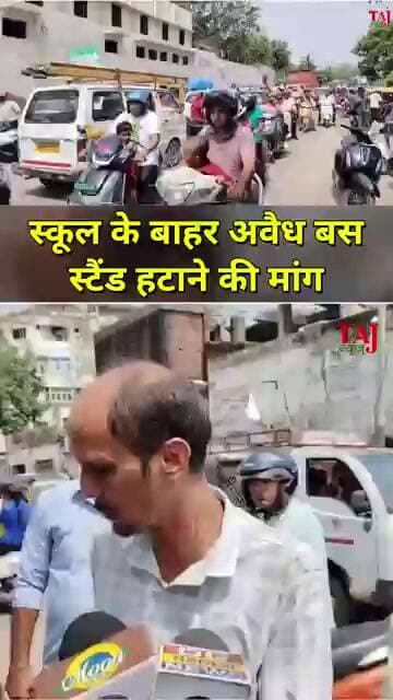 Agra News | St. George's School के बाहर अवैध बस स्टैंड पर बवाल