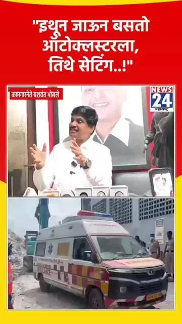 "इथून जाऊन बसतो ऑटोक्लस्टरला, तिथे सेटिंग..........!"