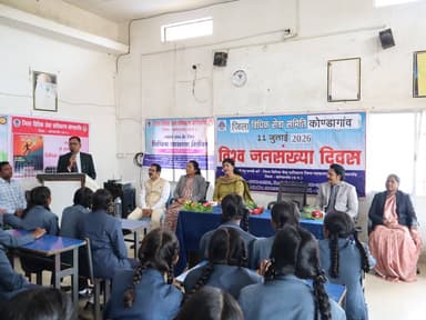 विश्व जनसंख्या दिवस पर स्वामी आत्मानंद इंग्लिश मीडियम स्कूल, कोण्डागांव में जिला विधिक सेवा प्राधिकरण द्वारा विधिक जागरूकता कार्यक्रम आयोजित किया गया।
माननीय प्रधान जिला एवं सत्र न्यायाधीश श्री खिलावन राम रिगरी ने विद्यार्थियों को जनसंख्या संतुलन, परिवार नियोजन, संवैधानिक अधिकारों, बाल संरक्षण, पॉक्सो अधिनियम, साइबर सुरक्षा एवं निःशुल्क विधिक सहायता के प्रति जागरूक किया।
#WorldPopulationDay #LegalAwareness #Kondagaon #ChildProtection #POCSO Chhattisgarh