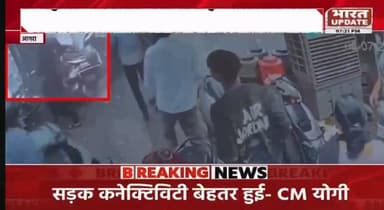 आगरा सुभाष बाजार हादसे का सीसीटीवी फुटेज आया सामने