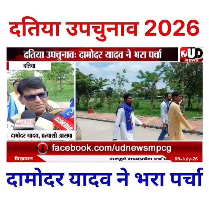 aazad samaj party pratyaashi damodar yadav #bhimarmy #aazadsamajparty #newsup