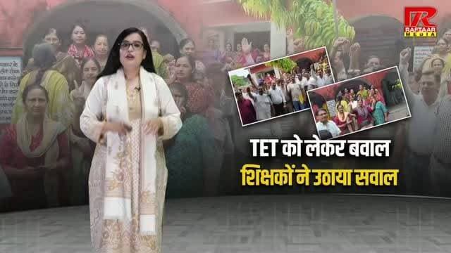 काशीपुर : नौनिहालों का भविष्य संवारने वाले क्यों बेहाल, शिक्षकों ने सड़क पर उतरकर उठाई आवाज़..
#uttarakhand #UttarakhandNews #KASHIPUR #TEACHERS #PROTEST
